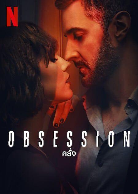 Obsession