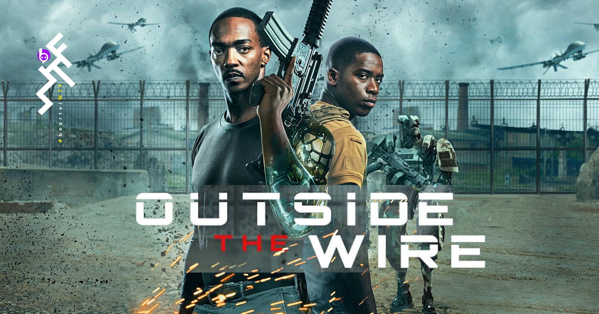 Outside the Wire: หนังบู๊ที่ต้องคิดตามมากกว่าที่คิด เลยยังไม่ค่อยคลิก